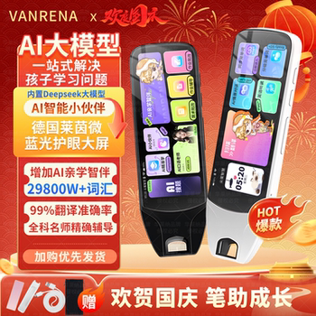 Hualaina Ai Large Model Smart Dictionary Pen English Reading Pen Offline Translation Scanning Pen for Primary, Middle, and High School Learning