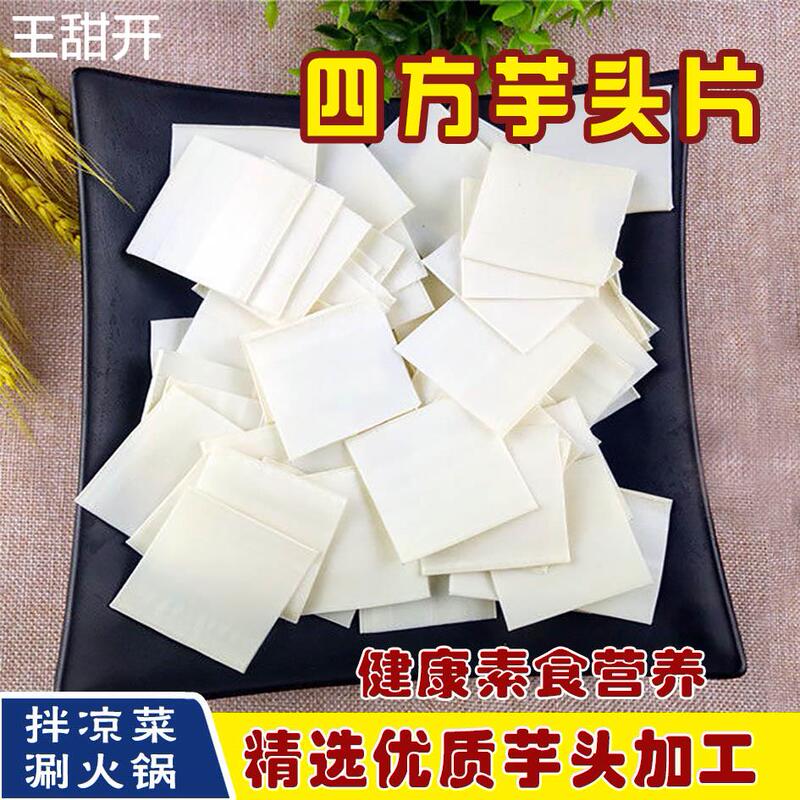 Wide Yam Noodles, Yam Powder, Wide Yam Noodles, Square Yam Noodles, Yam Powder for Cold Dishes and Hot Pot, Dried Ingredients Wide Yam Noodles, Yam Powder, Wide Yam Noodles, Square Yam Noodles, Yam Powder for Cold Dishes and Hot Pot, Dried Ingredients