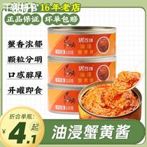 Authentic oil-immersed crab roe sauce instant noodle sauce seaweed sushi ingredients bald butter crab roe paste mixed rice canned seafood