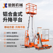 Aluminum alloy mobile electric lift household small spot hydraulic climbing ladder lifting platform aerial work vehicle