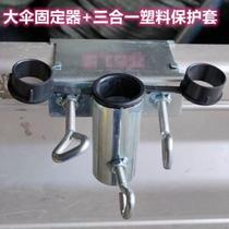 Fixer connector wooden raft tricycle frame center column umbrella buckle outdoor umbrella clip frame metal manufacturer umbrella