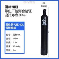 Small industrial liter helium dioxide cylinder 40 seamless 4L5L8L10L15L nitrogen tank argon oxygen cylinder