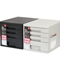 Deli 9772 desktop file cabinet 4-layer plastic drawer cabinet transparent file cabinet A4 file box file box office