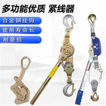 Hot selling custom double hook wire rope tightener ratchet tool tensioner to tighten and tighten the wire electrician