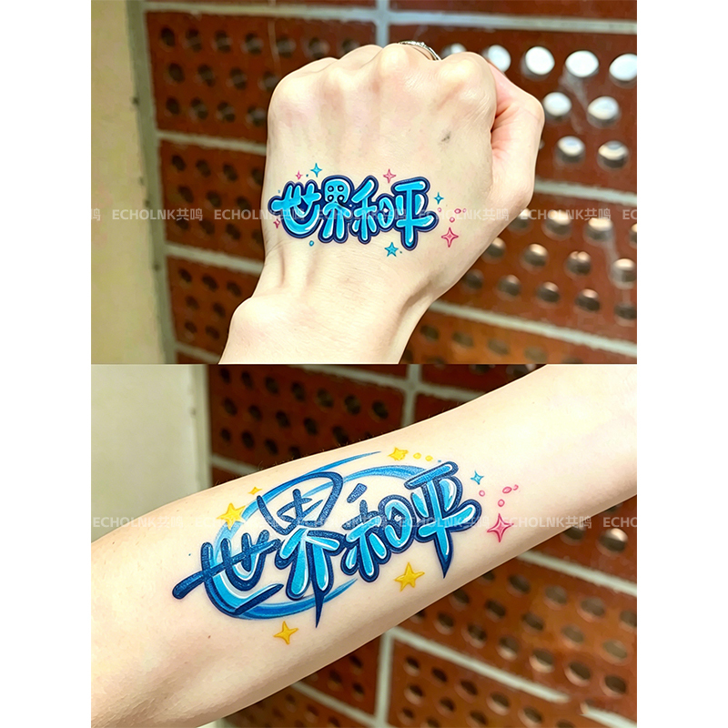 Xue Zhiqian Fans' Colorful Tattoo Stickers, Concert Merchandise, Disposable Washable Fake Tattoos