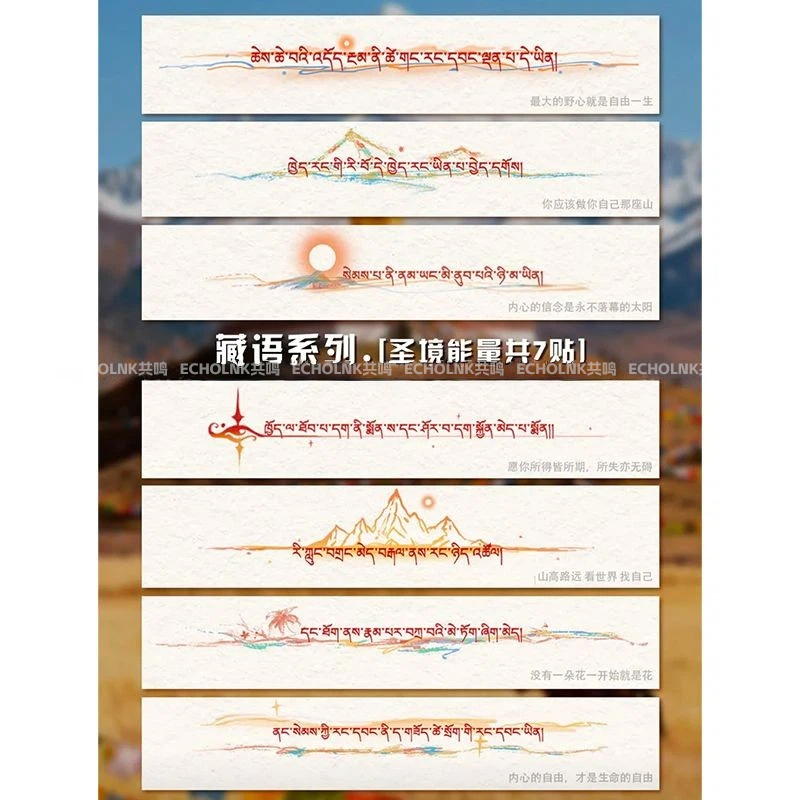 Artistic Landscape Tibetan Color Tattoo Stickers for Women, Waterproof, Long-Lasting, Beautiful Collarbone, Arm, Wrist, Arm Ring, Simple Stickers Artistic Landscape Tibetan Color Tattoo Stickers for Women, Waterproof, Long-Lasting, Beautiful Collarbone, Arm, Wrist, Arm Ring, Simple Stickers