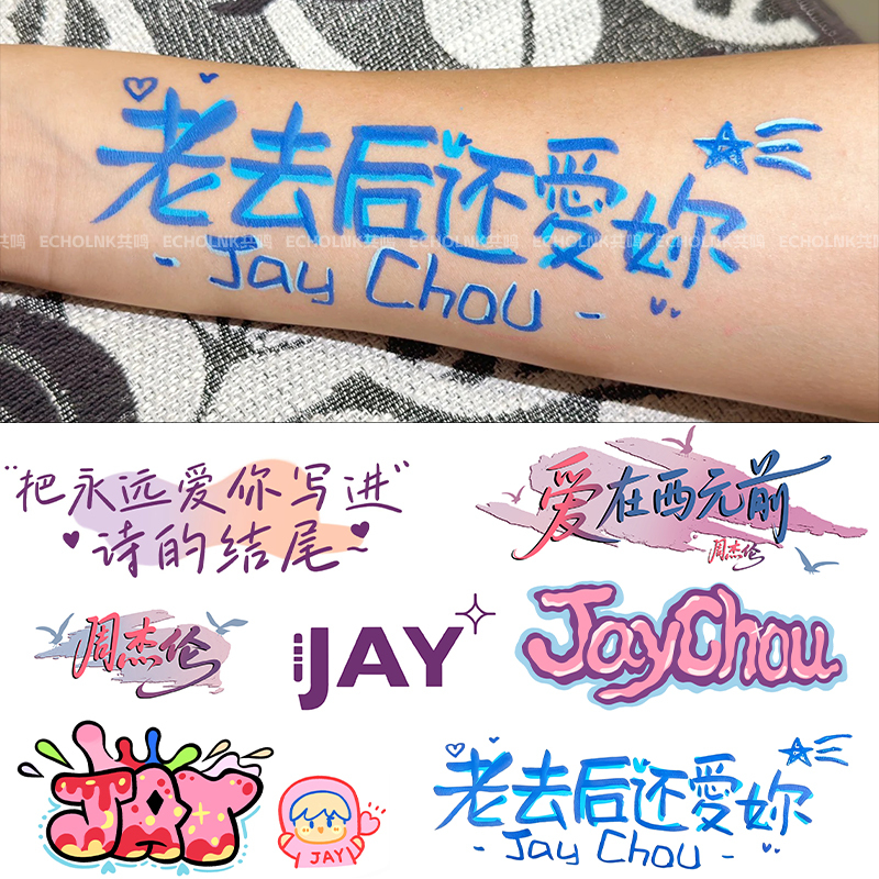 Jay Chou Concert Support Stickers Waterproof Long-Lasting Lyrics Signature Merchandise Tattoo Stickers Arm Scar Cover