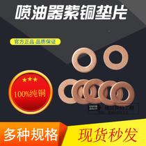 Copper pad oil pump copper pad fuel injector copper pad fuel injector oil head pad fuel injector gasket copper pad collection