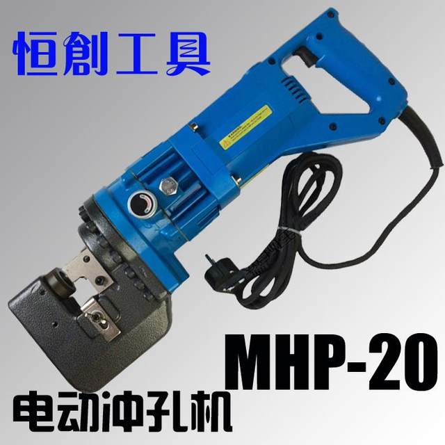 Angle steel channel steel H-type steel hydraulic punching machine Electric punching machine Copper and aluminum row punching machine MHP-20 perforation tool