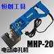 Angle steel channel steel H-type steel hydraulic punching machine Electric punching machine Copper and aluminum row punching machine MHP-20 perforation tool
