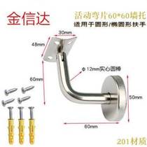 Wall bracket manufacturer wall solid seven-shaped bend connector fixed precision casting movable bracket thickened bright bracket