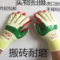 Labor protection gloves Rongzhen Shuanglang Film o Wolf Travel Notes y Labor protection gloves H Rubber slippery wear-resistant steel bar construction site construction