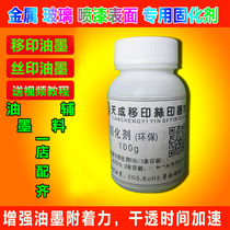 Metallic ink curing agent Ink hardener Curing agent Metallic oil curing agent accelerates drying
