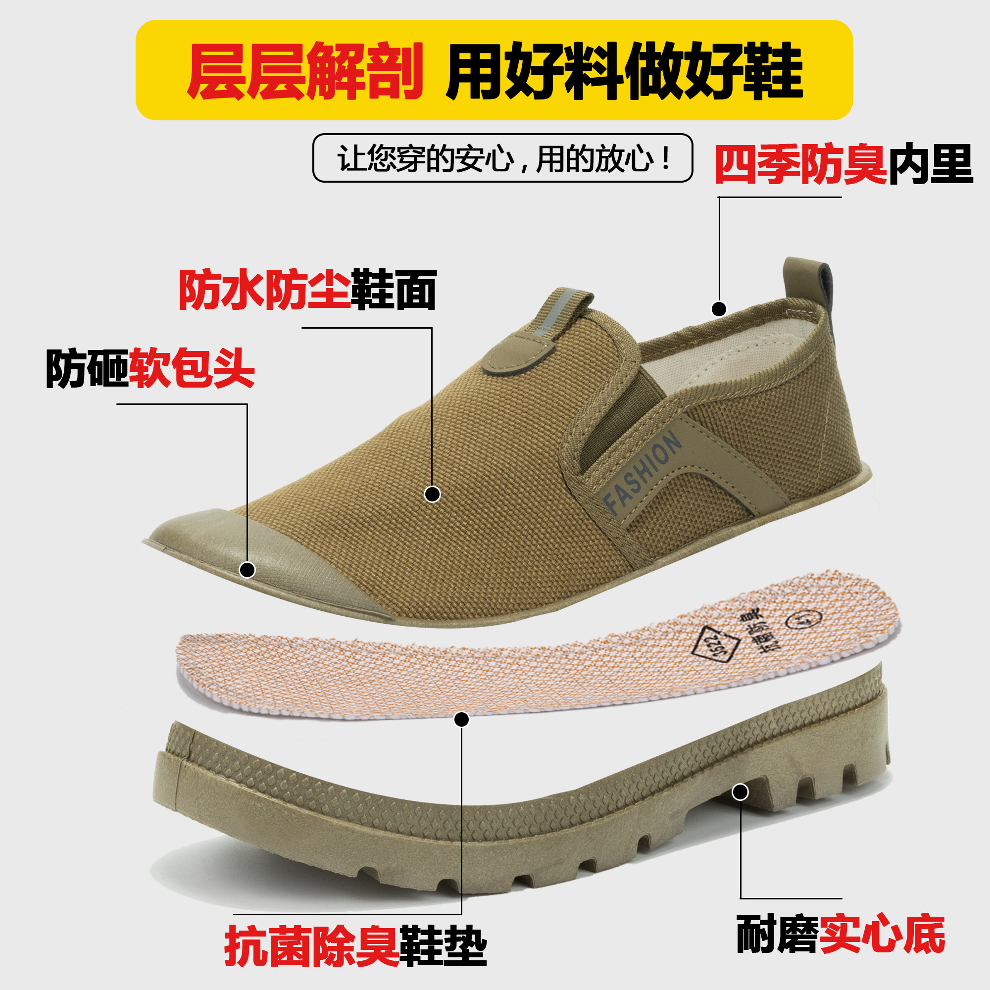 什么样的防刺穿解放鞋适合工地使用？-解放鞋-淘宝百科网