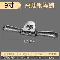 New high-speed steel woodworking bird plane wood craftsman tool household one-word trimming adjustable manual push plane