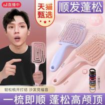 New comb for women special for high skull hair style fluffy roots combing artifact curved massage portable ribs