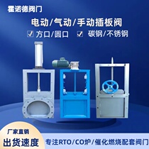 Honnold electric pneumatic manual gate valve square round discharge gate valve carbon steel stainless steel sewage valve