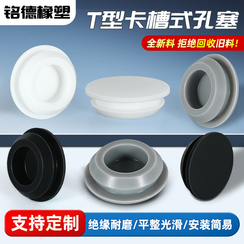 Silicone Plug to Block Screw Holes, Anti-Collision, Anti-Vibration, Dustproof, Waterproof Round Hole Cap, Snap-On Rubber