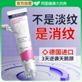 Подтягивающий лечебный осветляющий крем для шеи