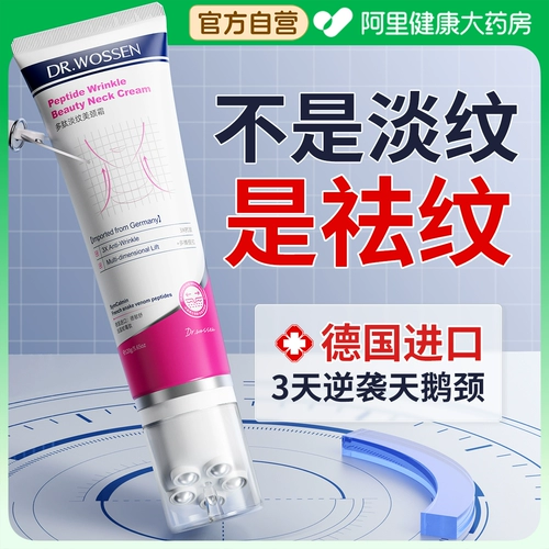 Подтягивающий лечебный осветляющий крем для шеи