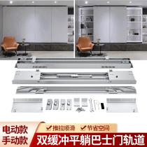 Electric bus sliding door track wardrobe sliding door rail TV cabinet invisible damping slide rail hardware accessories