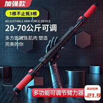 Arm strength machine for men to exercise arm muscles and chest muscles 40KG training equipment 30 household sports fitness spring grip sticks