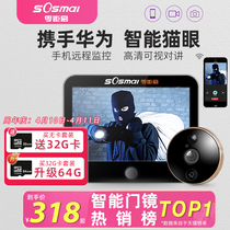 New HiSilicon chip smart electronic cat eye camera mobile phone monitoring head video doorbell anti-theft home door mirror