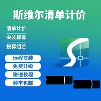 2024 New Version of Tsinghuasville List Price Calculation Software Encryption Lock Dog Three-dimensional Installation Calculation Shenzhen List National Send Genuine Tutorial