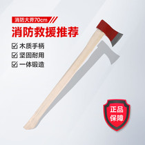 Meixia fire demolition worker fire ax camping hand ax fire equipment ax large ax 70cm