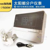 Collecting thermometer measurement and control instrument water heater household solar wall-mounted split controller pressure cycle