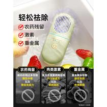 Japanese fruit and vegetable cleaning machine to remove pesticide residues sterilize and disinfect household wireless multi-function portable ultrasonic purifier