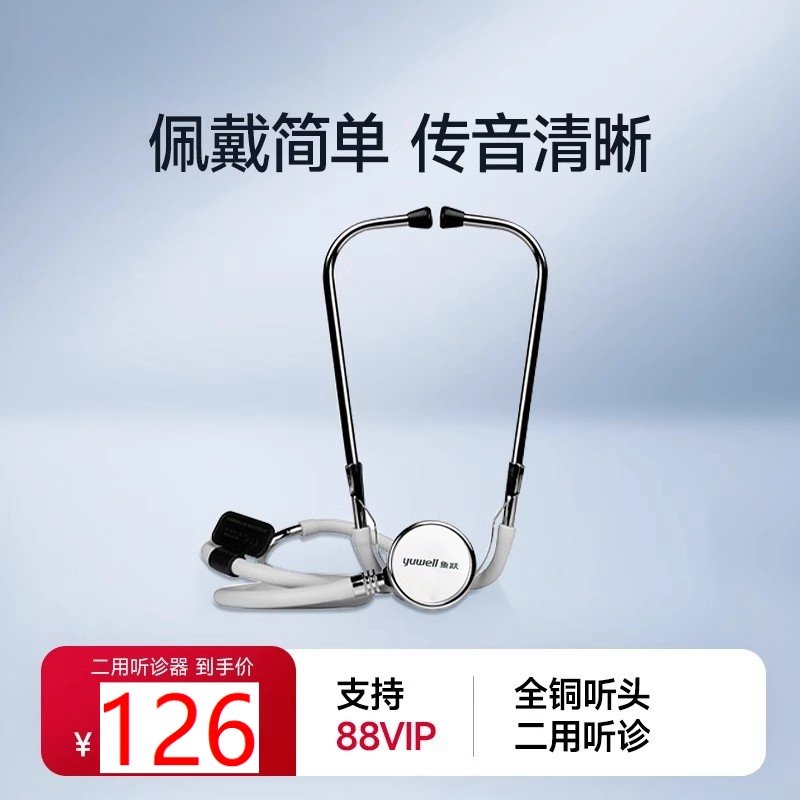 家庭用および医療用聴診器、二重用途、二重聴診、全銅製聴診器ヘッド、妊婦用プロ仕様胎児心拍数聴診器。