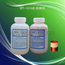 BT-101AB Paint Remover Set High Temperature Voice Coil Wire Paint Remover Quick and Clean Jiangsu Zhejiang Shanghai and Guangdong