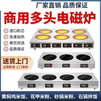 Commercial desktop induction cooker commercial multi-head high-power four-six burner induction cooker electric ceramic stove 23468 spicy