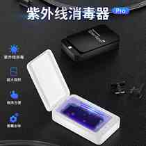 Factory direct sales rechargeable mobile phone disinfection box UV mask toothbrush sterilizer UV sterilization sterilization box