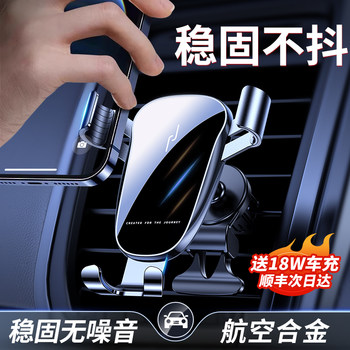 Mobile Phone Car Mount for Air Vent, Navigation-Specific Phone Holder, Universal Support and Fixed Mount for Car Use, 2025 New Model