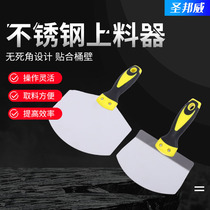 Stainless steel curved ash board fan-shaped mud holder ash shovel thickened feeder oil worker bricklayer plaster putty ash shovel