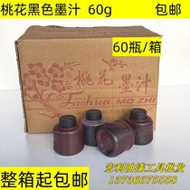 Peach blossom ink carpenter woodworking bullet line ink fountain special ink ink fountain line drawing ink 60g scriber ink
