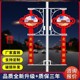 户外太阳能路灯杆装饰挂件led中国结灯笼彩灯箱亚克力发光灯笼