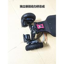 Electric skateboard off-road shock absorber bridge suspension skateboard single bridge shock absorber