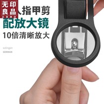 MUJIE Japan imported nail clippers for the elderly special nail clippers high-definition with magnifying glass thick hard nail scissor fingers
