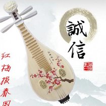 Painted liuqin blue and white porcelain liuqin pure white liuqin hardwood liuqin free piano box and pick for stage performance