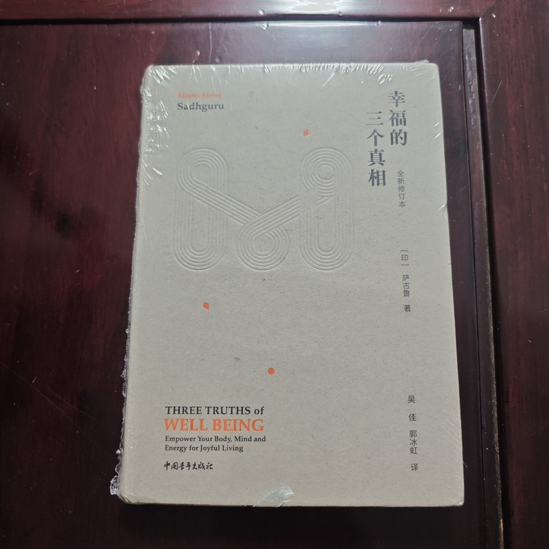 Authentic New Book: the Three Truths of Happiness (Revised Edition) by Sadhguru - the Secrets of Life's Happiness That Will Support Your Body, Mind, and Energy to Achieve a Happy Life - Shocking Works by Indian Yoga Master