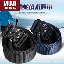 Japan imported Muji MUJ3 8 wide cobra tactical belt imitation nylon mens military fan functional belt multi-function