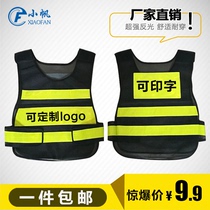 Reflective vest sanitation construction safety clothing cycling jacket Meituan reflective clothing net breathable reflective vest printable