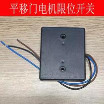 Universal linear sliding door motor stroke magnet positioner limit block switch electric automatic door accessories induction