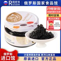 Russian original imported food official flagship store national pavilion caviar sturgeon black caviar damaha red