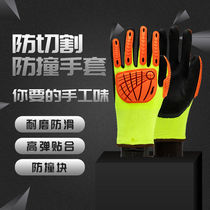 Imported glue five-level anti-cutting anti-smashing and anti-impact labor protection special gloves anti-slip wear-resistant gloves anti-mildew