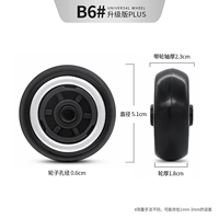 B6#Одно колесо