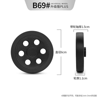 B69#Одно колесо